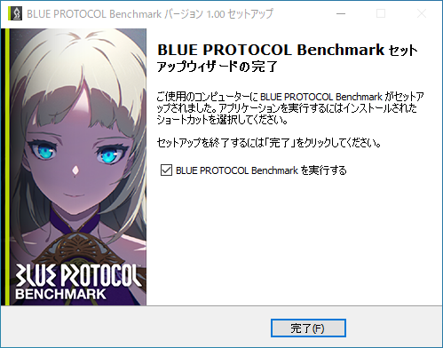 BLUE PROTOCOL ya cuenta con una Herramienta de Benchmark y un Creador de  Personajes en PC - Instrucciones y Video